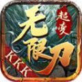 kkk超变无限刀手游官方最新版 v1.0.0下载 v1.0.0