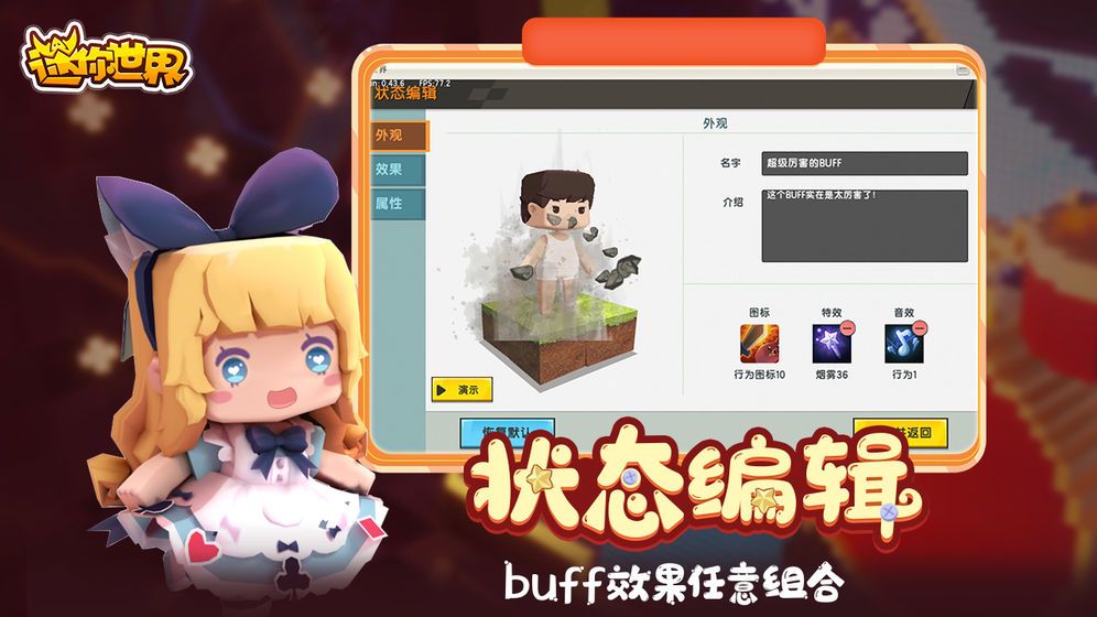 迷你世界国庆节最新福利版 v1.15.0图0