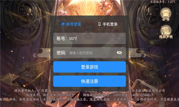 仙禁悠悠ol手游安卓最新版 v1.0图1