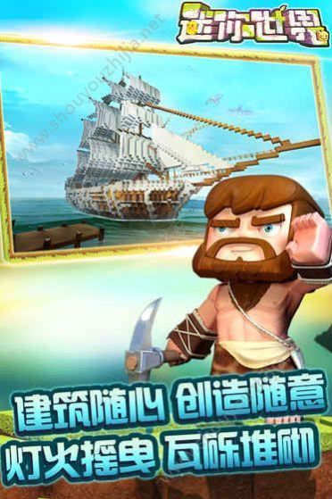 迷你世界不更新官方旧版 v1.15.0图2