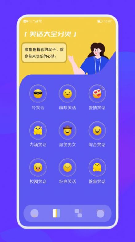 脑洞大乱爆游戏安卓版 v1.1图1