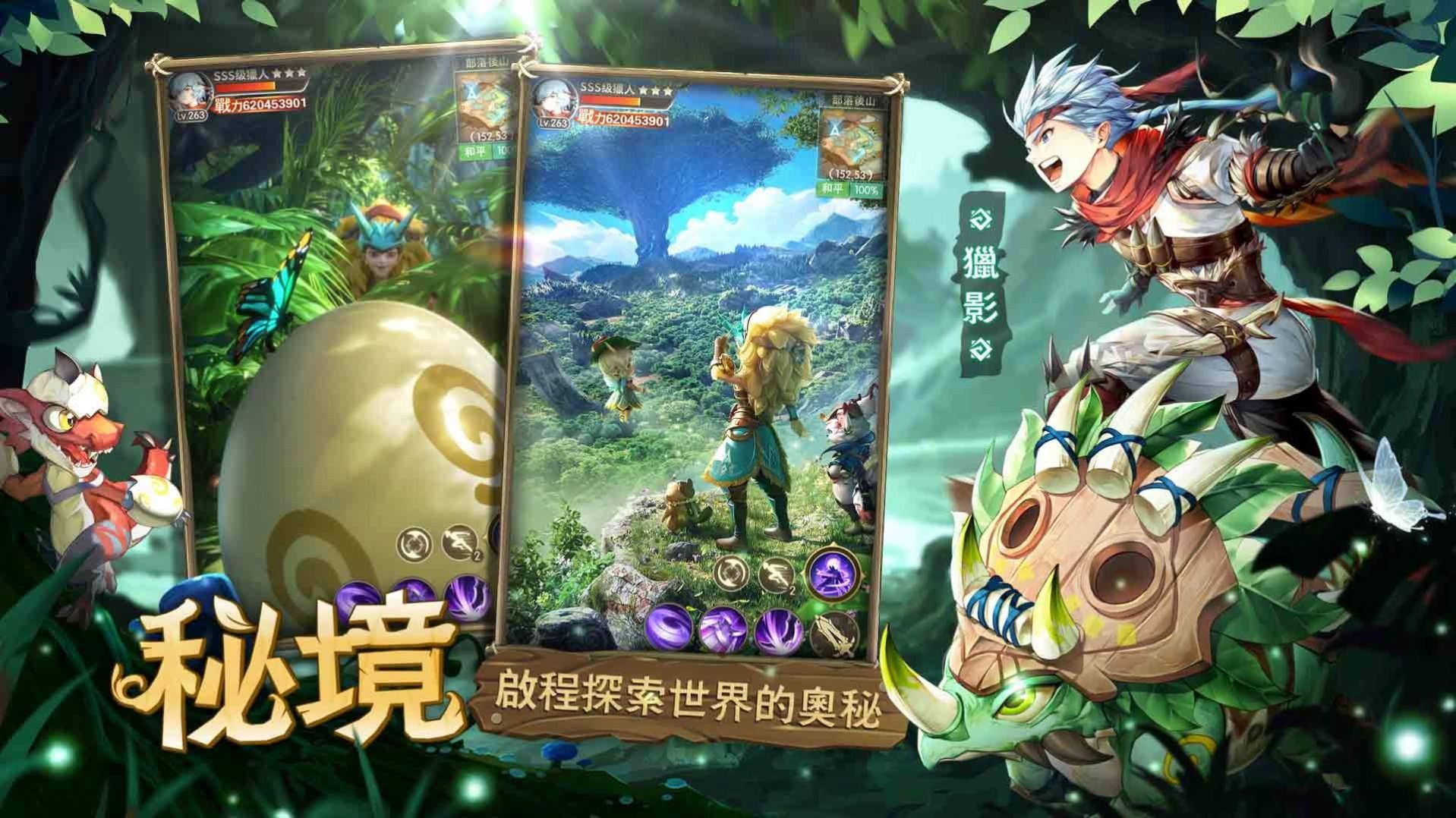 秘境传说神木遗迹攻略版下载安装最新版 v1.5.3.000图2