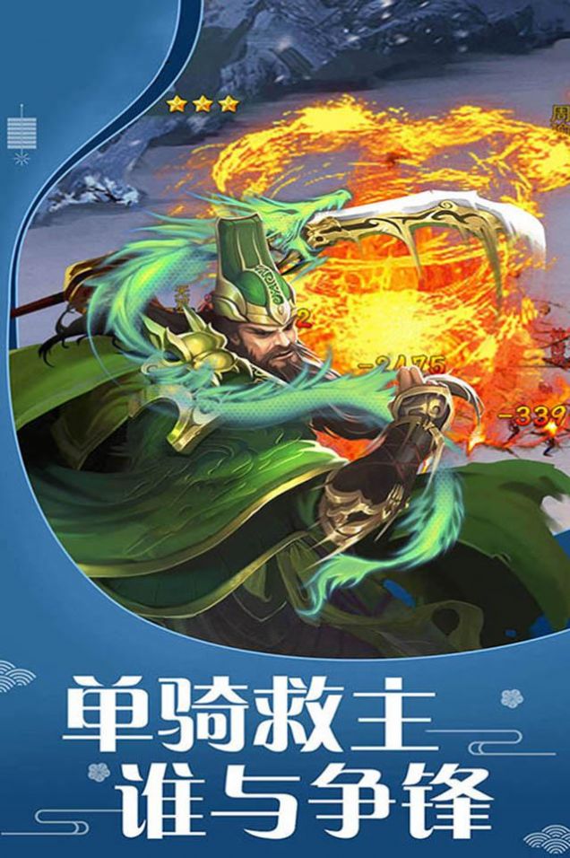 曹操传龙战于野手游安卓版 v1.0图2