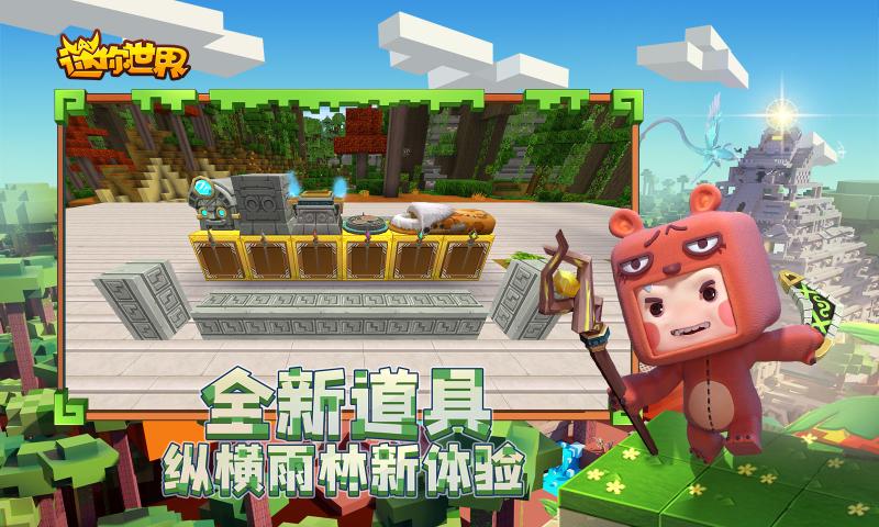 迷你世界灵瑶激活码大全正式版 v1.15.0图0