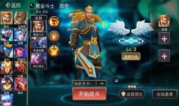 荣耀大作战5v5手游官方正版下载 v1.0.4图0