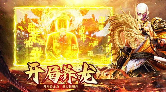 地藏弑魔录手游激活码官方版 v1.0.4图1