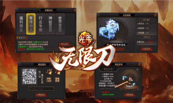 光年无限刀官方安卓版 v1.2.0图2