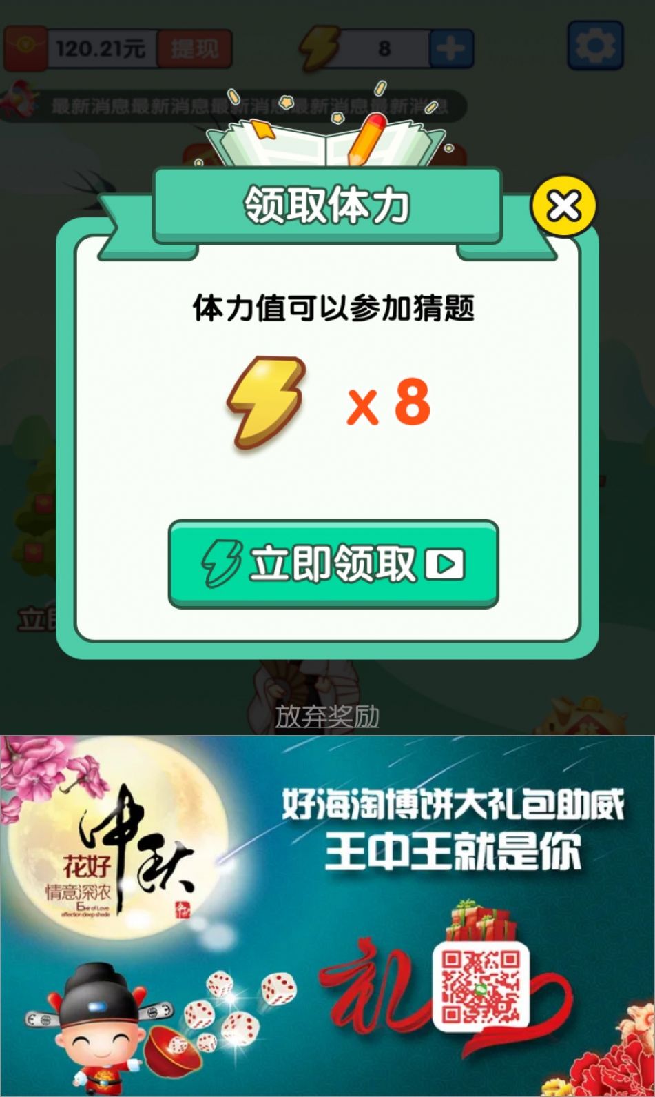 欢乐猜多多领红包最新版 v1.0.0图2