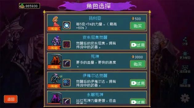 吸血鬼幸存者进化游戏官方版 v1.0.4图0