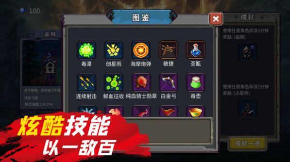 躺平割草超武合成攻略最新版 v1.1图2