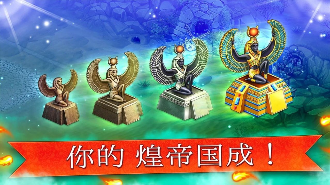 Cradle Of Empires游戏官方安卓版 v7.4.0图2