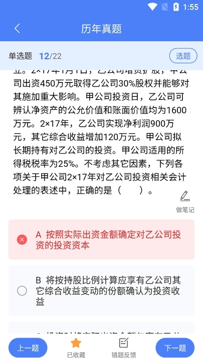 浩鑫题库软件官方版图片1