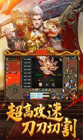 怒斩凌云岁月狂刀手游官方版 v1.11.30图0