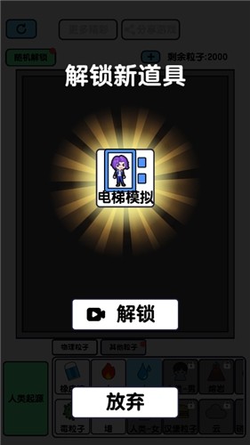 粉末世界之神奇沙盒游戏官方安卓版 v1.0.2图0