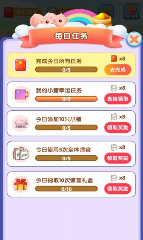 福利金猪app领红包福利版 v1.01图1