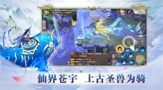 青莲仙域兑换码下载安装 v1.0图2