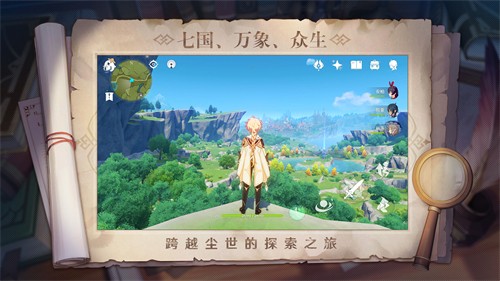 原神下载安装手机版官服 v2.8.0图2