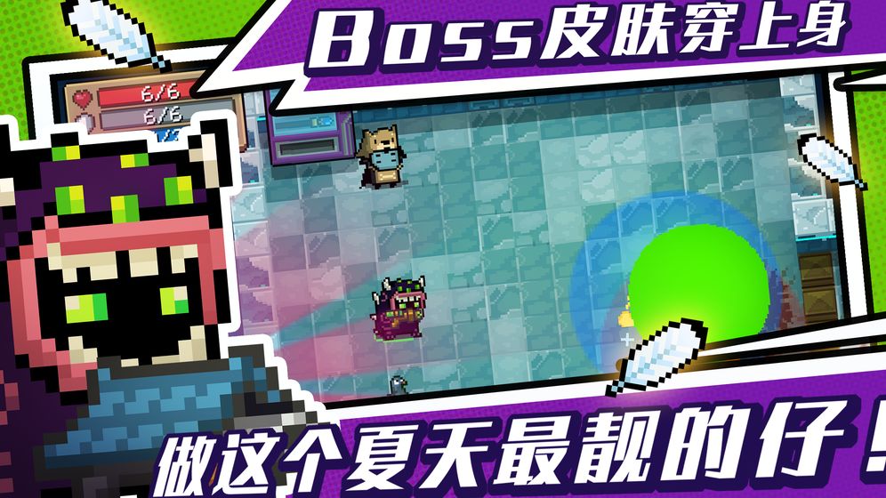 元气骑士2.3.0版最新下载图片1