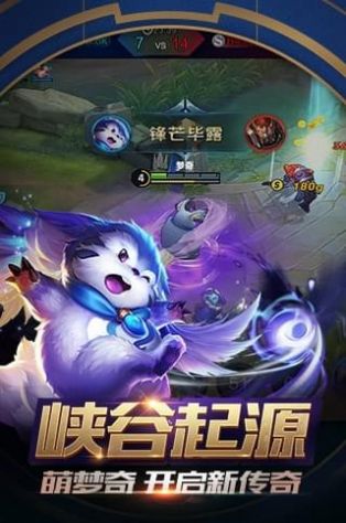 国际服王者荣耀正版下载安装 v3.74.1.6图1