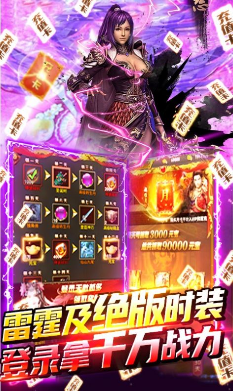 遮天记三职业手游官方最新版 v1.0图2