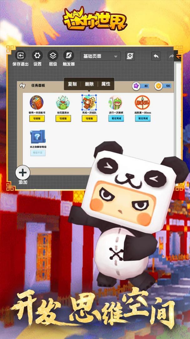 迷你世界躺平发育下载 v1.15.0图2