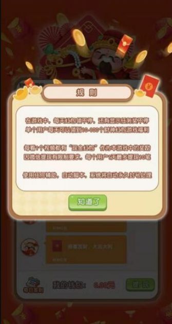 财神天天来app下载官方正版 v1.1.27图2