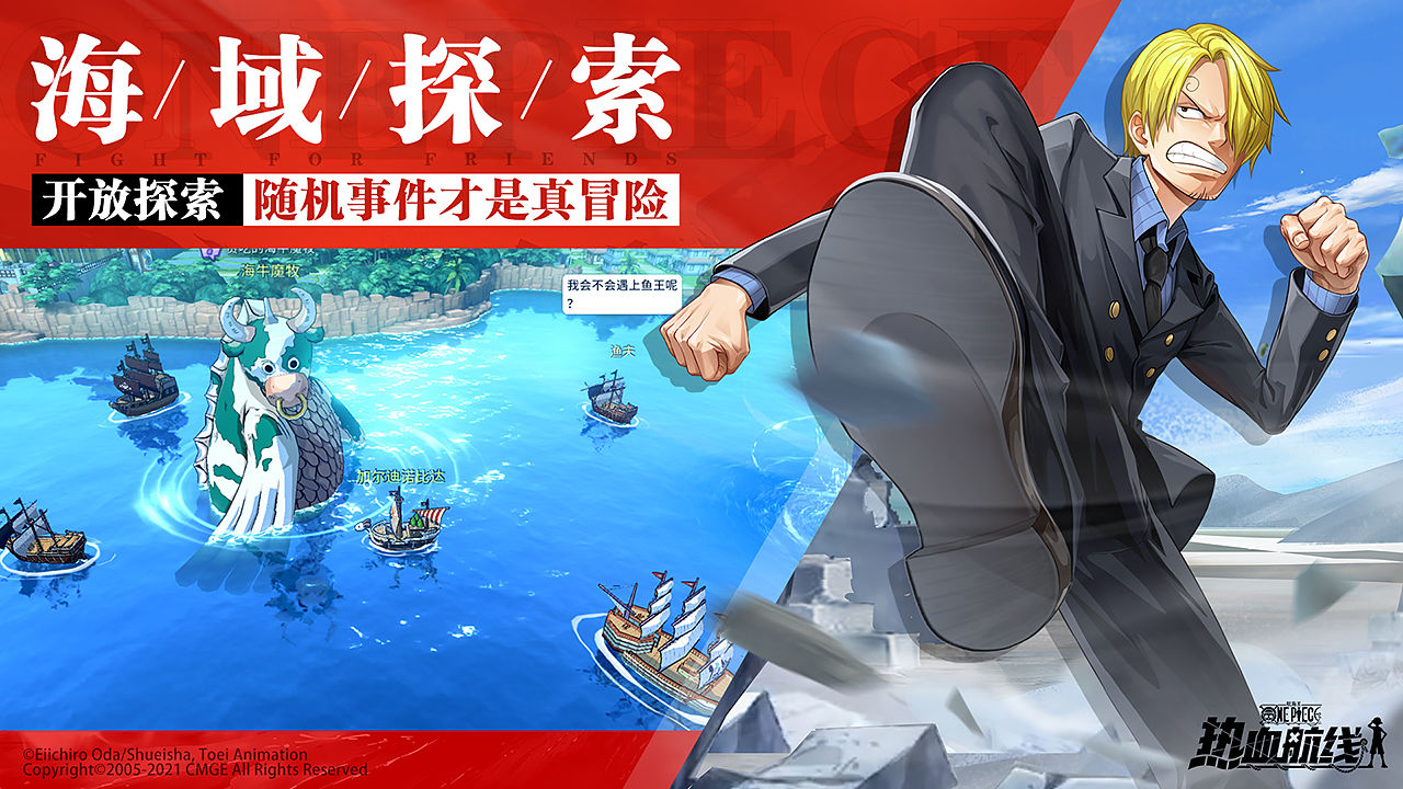 航海王热血航线灰度版本更新测试版 v1.7.1图0