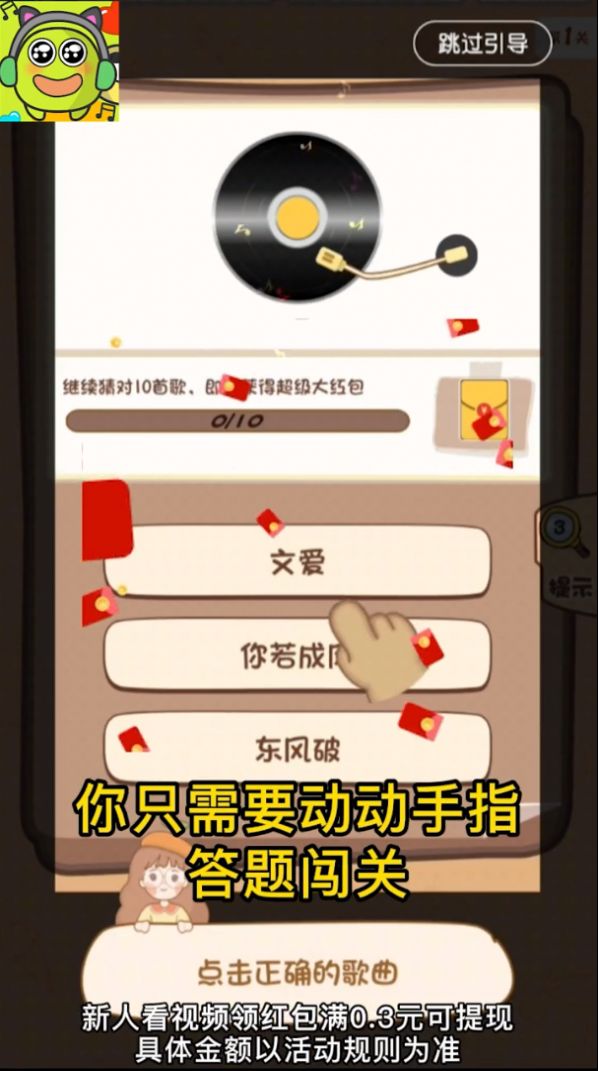 乐乐猜歌名领红包最新版 v3.3.1图0