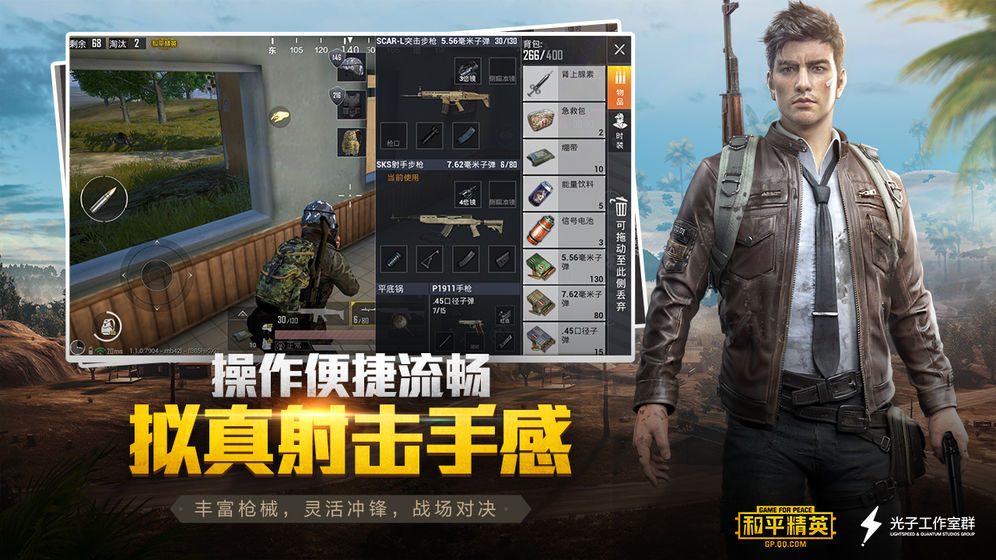 pubg2手游官网内测版图片1