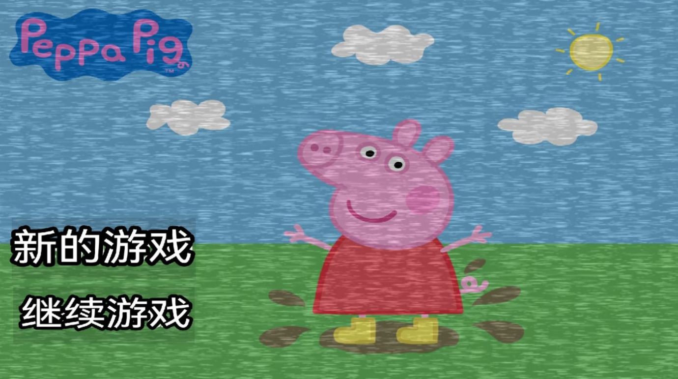 Five Night at Peppa Pig午夜后宫中文版下载 v2.2图1