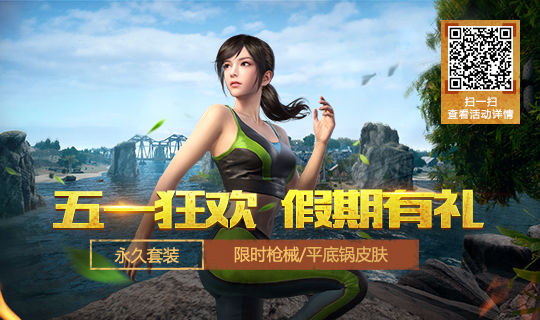 刺激战场pubg（国际服）官方免费正版2022 v1.19.3图2