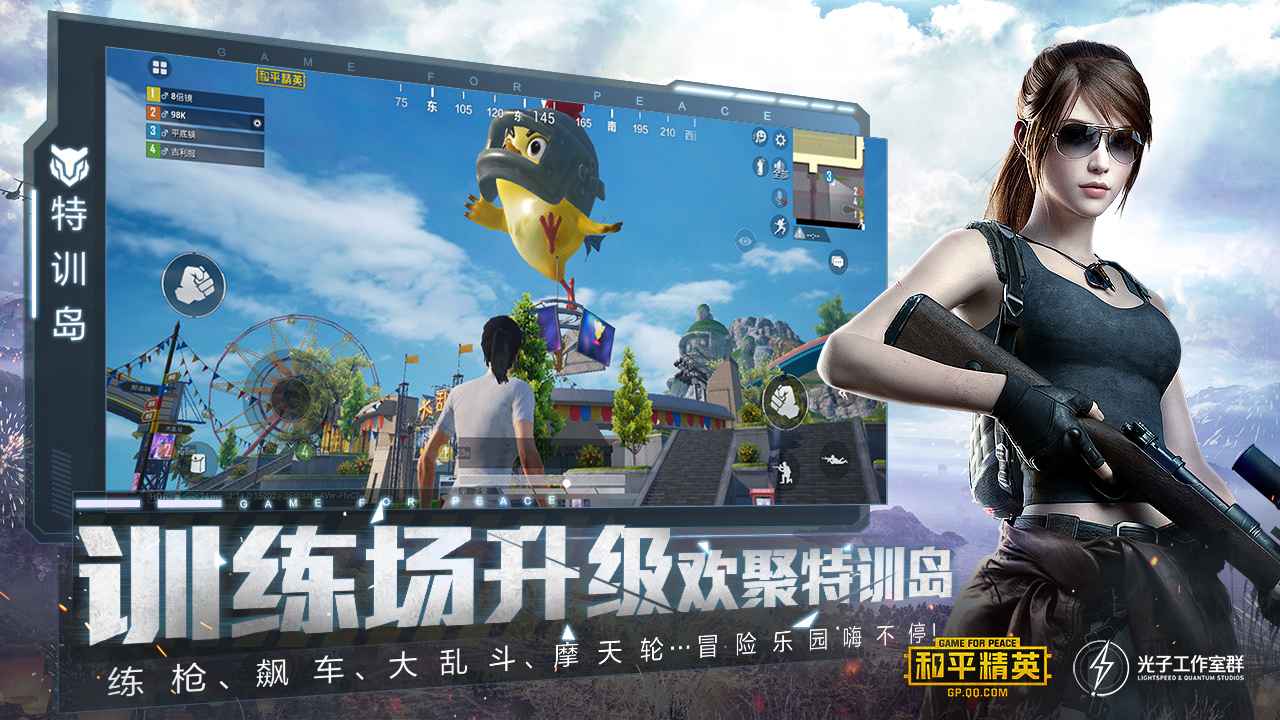 pubg绝地求生国际服手游下载图片1