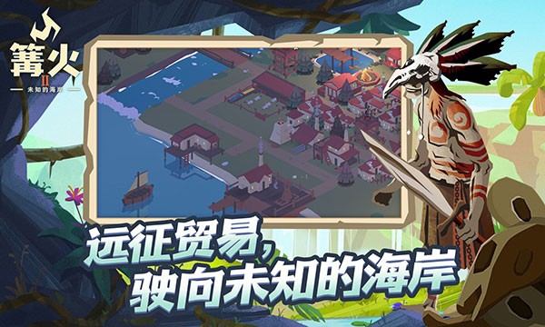 篝火2未知海岸中文版图2