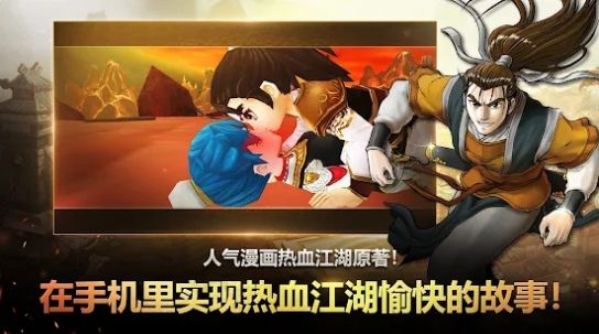 热血江湖YULGANG GLOBAL手游官方版 v2.0.3图0