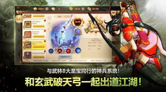 热血江湖YULGANG GLOBAL手游官方版 v2.0.3图2