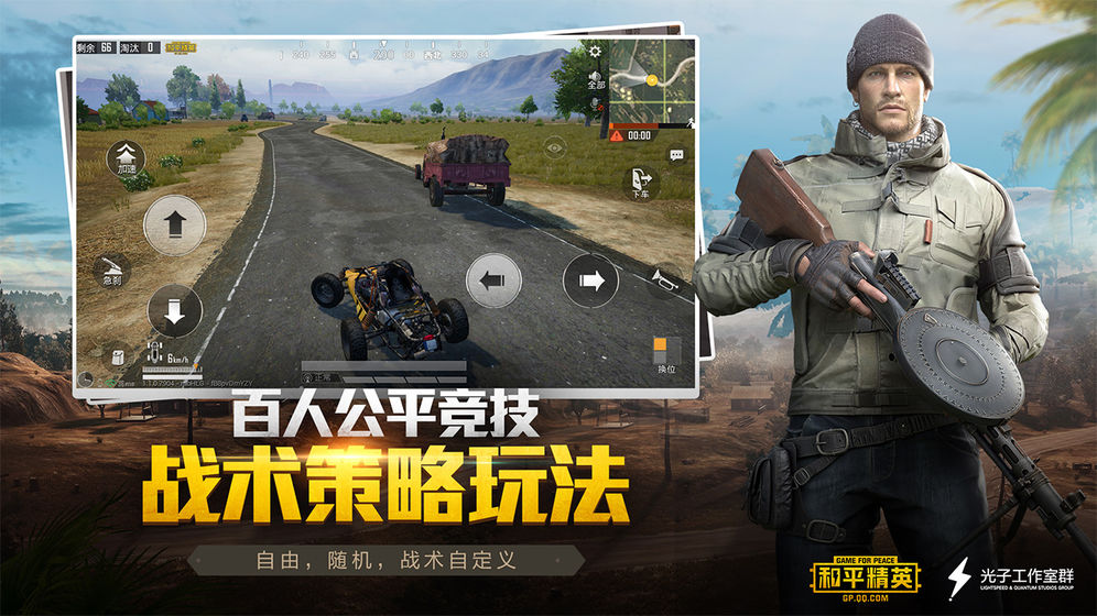 pubg2手游官网内测版 v1.19.3图0