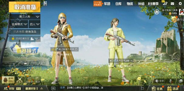 pubgmobile国际服奇趣派对模式最新测试服 v1.19.3图2