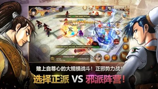 热血江湖YULGANG GLOBAL手游官方版 v2.0.3图1