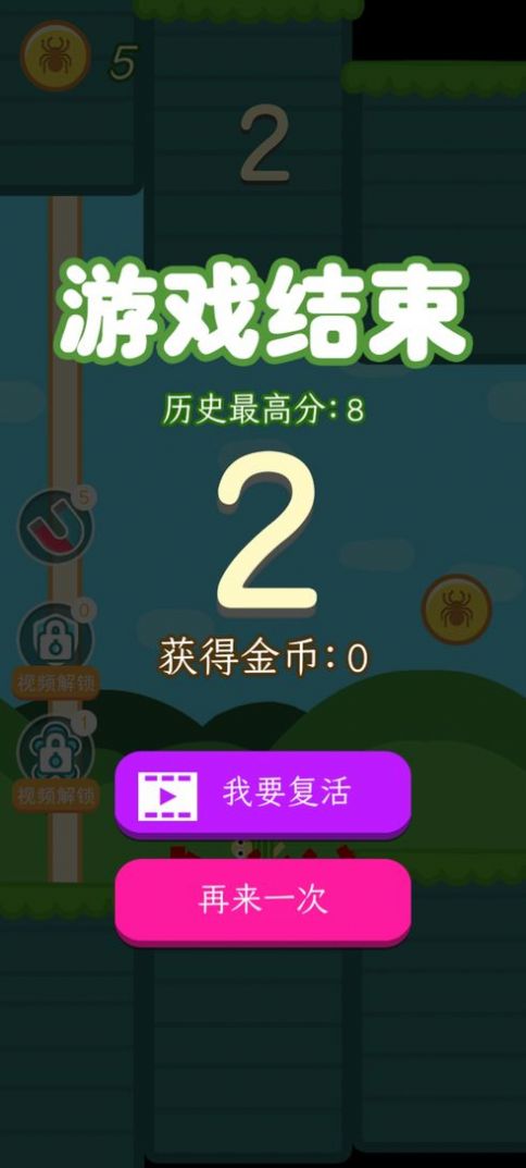 我是蜘蛛人游戏官方版 v1.2图0