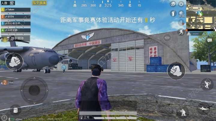 pubgmobile国际服奇趣派对模式最新测试服图片1