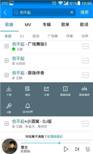 酷狗音乐播放器