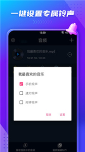 MP3转换器