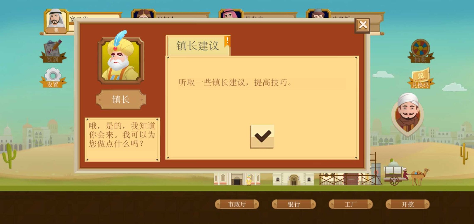 石油骚动无限金币版图2