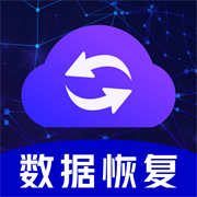 手机数据恢复下载  v3.3.0