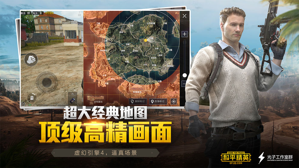 pubgatai画质助手144帧最新版 v1.19.3图1