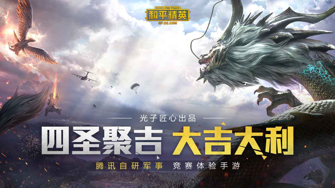 和平精英pubg mobile国际服官方正式版 v1.19.3图2