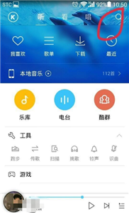 酷狗音乐播放器