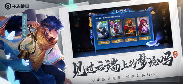 腾讯王者荣耀自走棋游戏官方正式版 v3.74.1.6图0