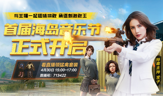 刺激战场pubg（国际服）官方免费正版2022 v1.19.3图0