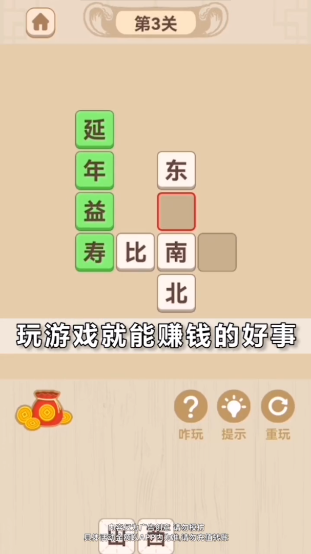 只玩一分钟游戏领红包福利版 v1.0图1